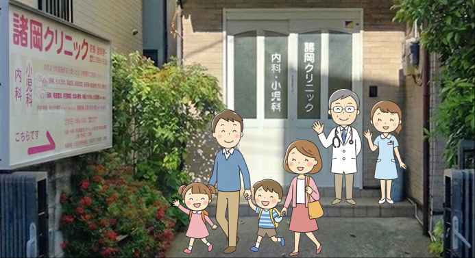 杉並区 諸岡クリニック 外観